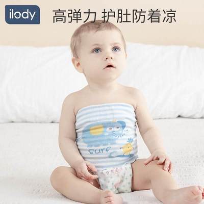 ilody 新生婴儿童护肚围纯棉宝宝防着凉护肚子肚脐带神器秋冬腹围