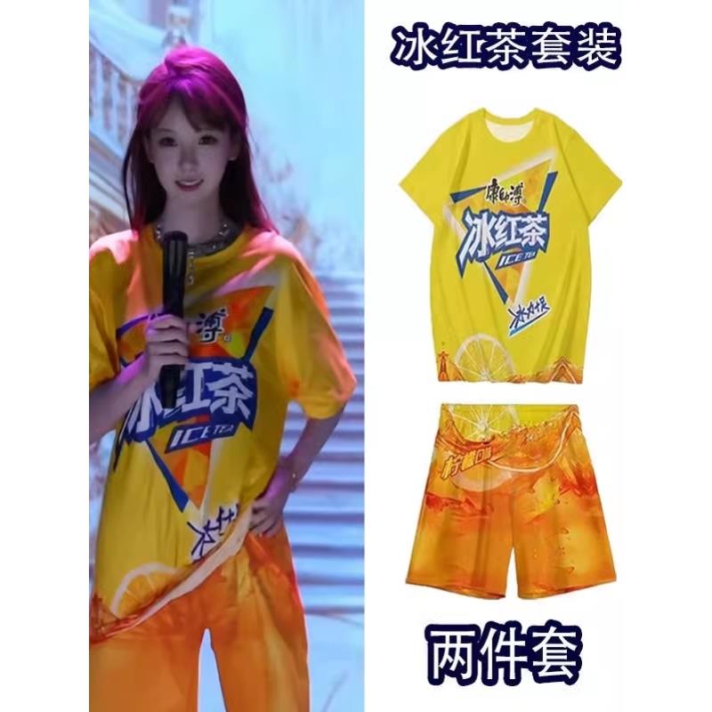 劲凉爽老大康师傅冰红茶衣服短袖裤T恤套装大胆龙图社牛闺蜜套装