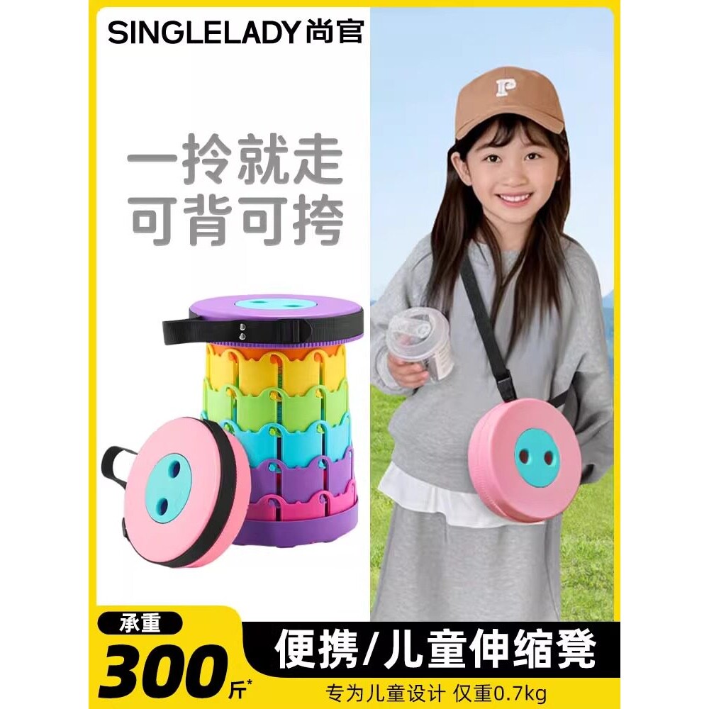 儿童便携折叠凳彩虹伸缩凳户外野餐椅露营椅子小马扎火车凳子收缩