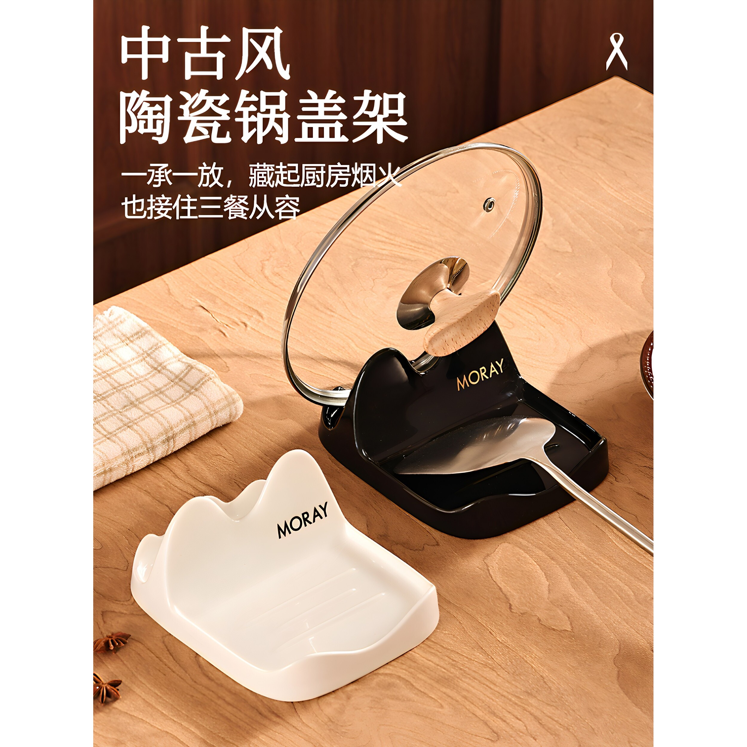 中古风陶瓷厨房锅盖架多功能台面锅盖菜板收纳锅铲汤勺筷子置物架