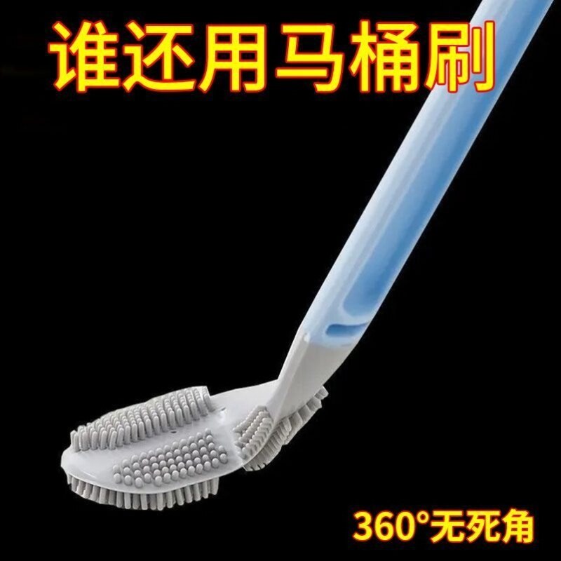 德国进口厕所便池刷子无死角创意高尔夫硅胶刷长柄洗厕所壁挂马桶