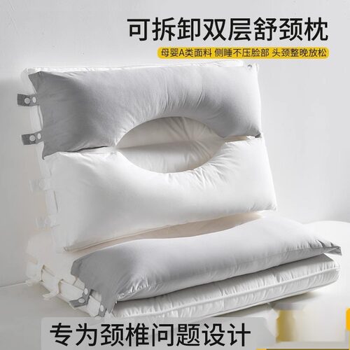 牵引护颈椎枕助深睡眠专用枕双芯可拆卸枕芯不压脸软枕头双人家用