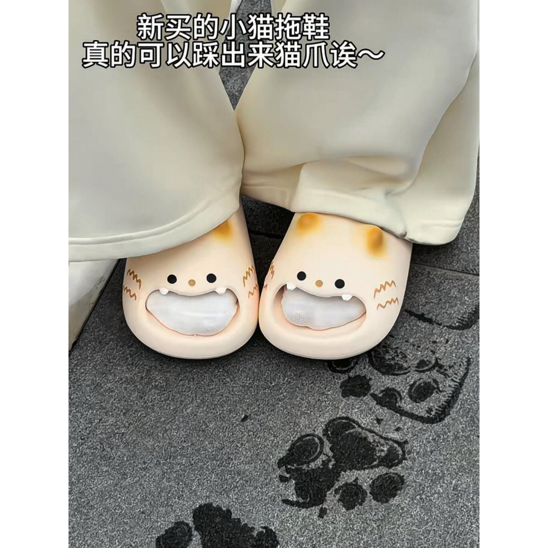 可爱小猫拖鞋女款外穿2026新款猫爪脚印居家外穿夏厚底防滑凉拖鞋