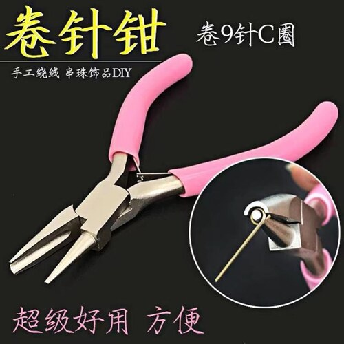 半圆卷针钳半圆嘴钳子卷线钳手工绕线9针卷针半凹槽开口圈凹槽钳