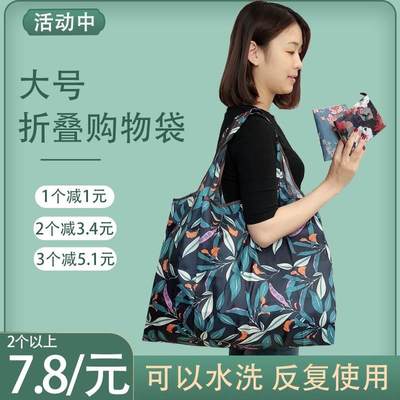 大号超市环保袋大容量女购物袋便携折叠手提买菜包防水兜子收纳包