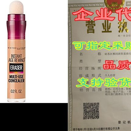 极速Maybelline Instant Age Rewind Eraser Dark Circles Treatm