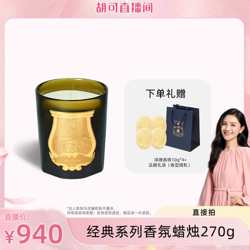 TRUDON香氛蜡烛送礼送女友