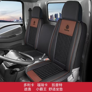 东风多利卡座套D5D6D8D9福瑞卡F6凯普特K6星云途逸小霸王货车坐垫