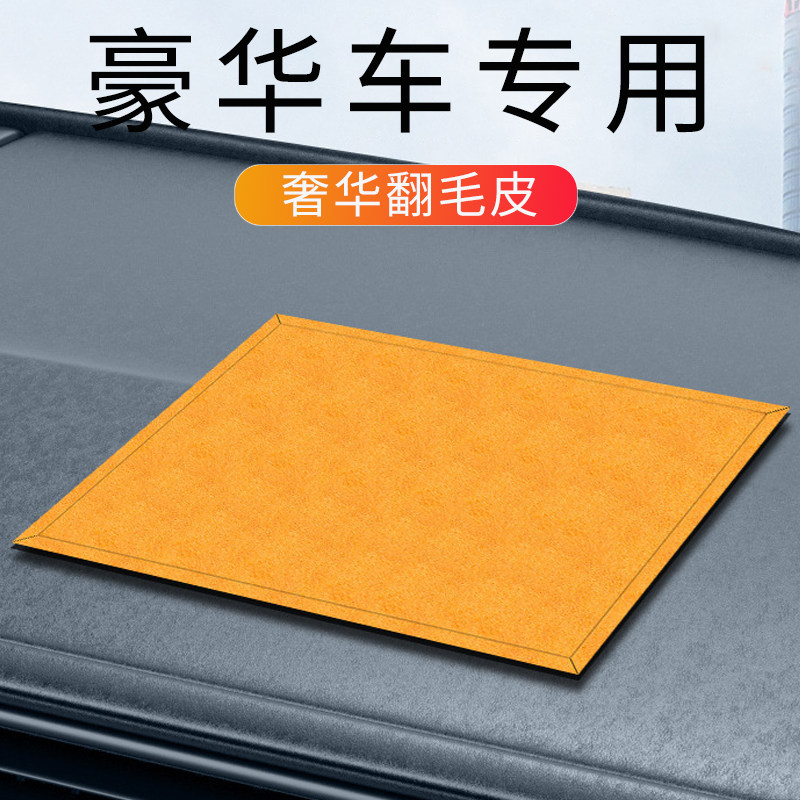 汽车防滑垫车载中控仪表台车内装饰品摆件翻毛皮垫车用手机置物垫