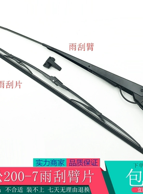 挖掘机小松PC60 70 78 110 130 200 210 360-6-7-8雨刮片臂雨刷器