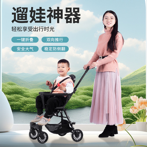 溜娃神器双向可携带儿童推车超轻便婴儿推车小巧一键收车宝宝推车