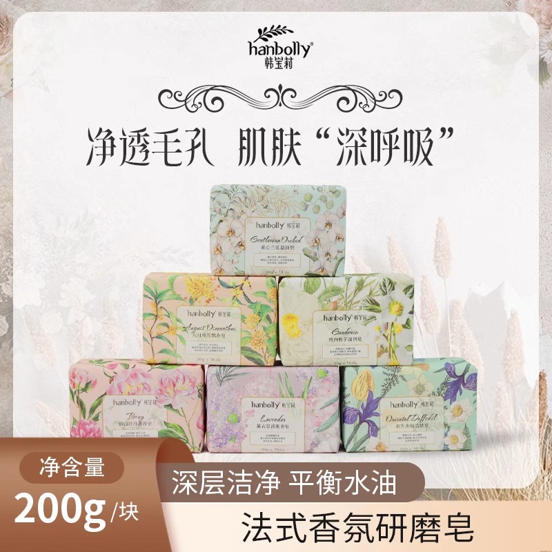 洗脸200g芳香基础包装韩宝莉正品