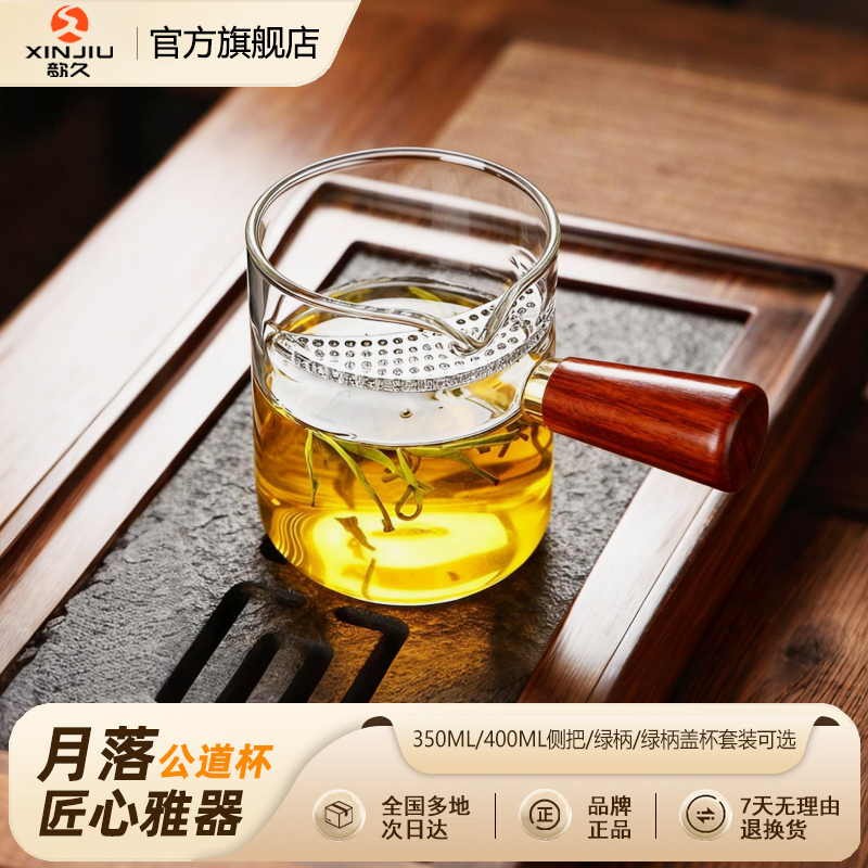 高硼硅玻璃月牙公道杯