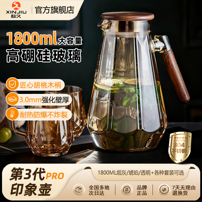 胡桃木冷水壶玻璃耐高温家用凉茶白开水杯客厅装凉水壶冷泡杯扎壶