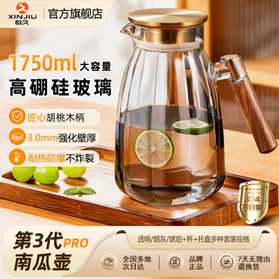 大容量冷水壶家用水杯凉水壶套装耐高温玻璃壶高颜值加厚开水茶壶