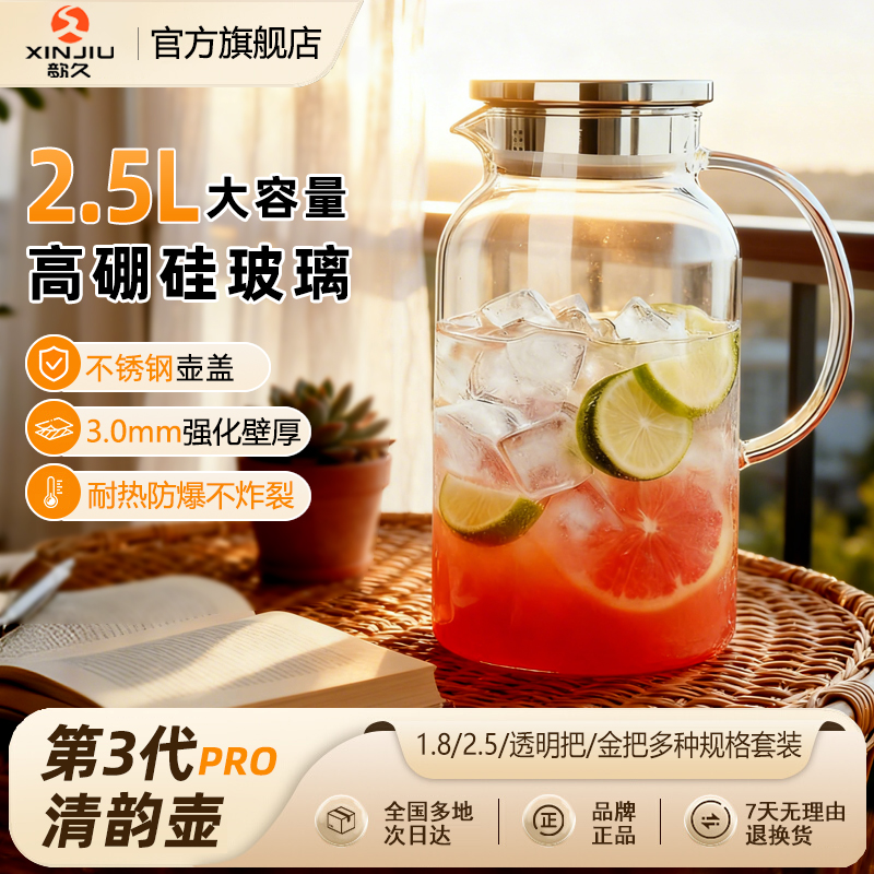 冷水壶玻璃凉水壶瓶大容量泡茶茶壶家用耐高温晾白开水杯扎壶夏季