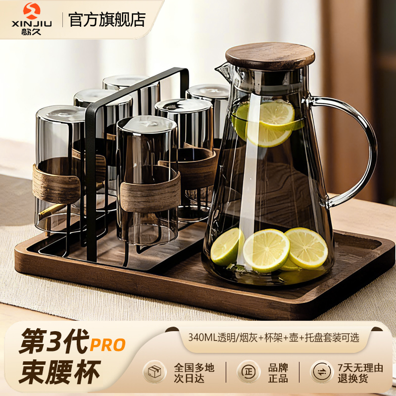 新中式耐高温玻璃杯套装