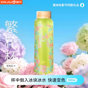 歆久戛纳同款繁花冰变冷泡杯550ml高硼硅玻璃大容量男女泡茶水杯