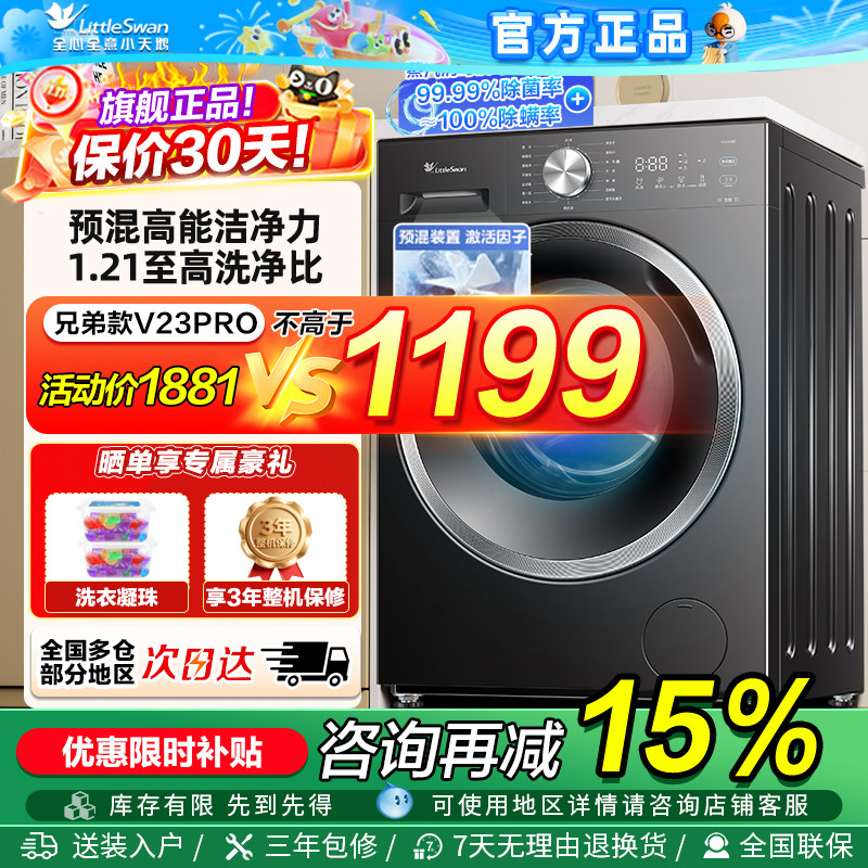 小天鹅洗衣机官方旗舰店正品10/12KG全自动家用滚筒洗烘脱一体28T