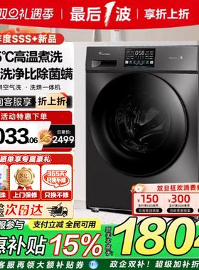 新品小天鹅洗衣机滚筒自动家用10KG大容量除菌螨洗烘一体V23PRO