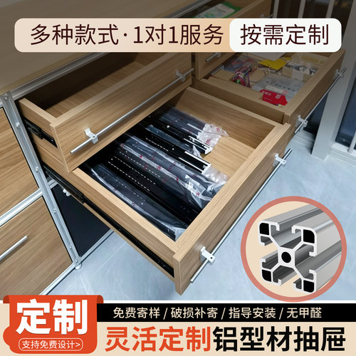 铝型材抽屉储物斗柜抽屉柜