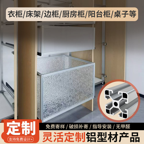 定制铝型材柜子框架置物架鱼缸架diy床架工作台柜子可diy成品金属
