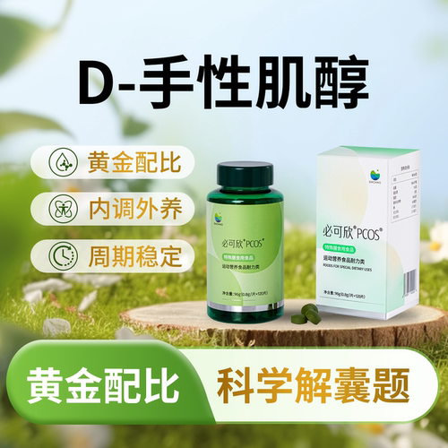 多囊卵巢妊娠期糖尿不孕试管备孕