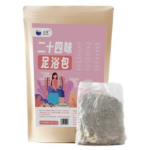达巢二十四味草本备孕泡脚中药包艾草助女用