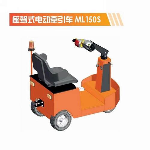 迷你轻型座驾式电动牵引车拖车 小型 全电动牵引车头 站驾式