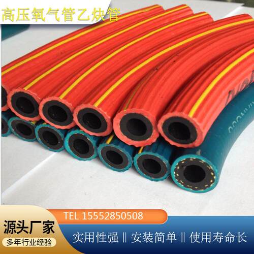 高品质氧气乙炔管高压空气管10mm-19mm压缩空气橡胶软管