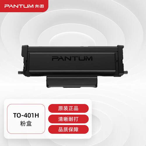 TO-401/400H粉盒 适用P3010 P3300墨盒M6700/PLUS M7100 M680
