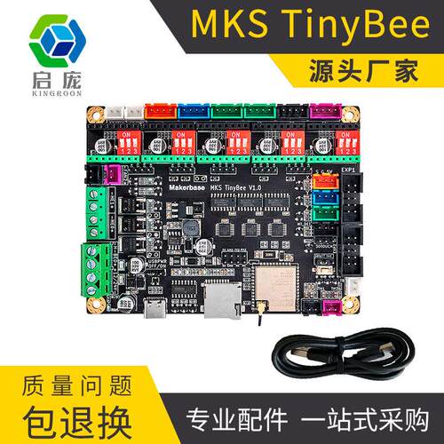 MKS TinyBee小蜜蜂控制板 3D打印机主板ESP32 WIFI MINI12864