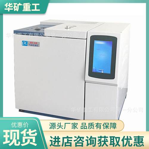 微量痕量分析在线EPC气相色谱仪 GC-18plus在线EPC气相色谱仪