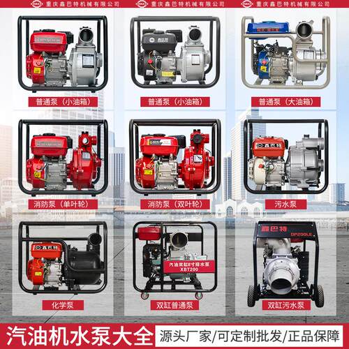 汽油抽水泵应急防汛高扬程森林消防2寸3寸4寸6寸8寸自吸泵