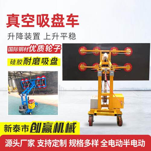 真空吸盘车 小型移动吸盘车搬运安装真空吸盘吊具推车式玻璃吸盘
