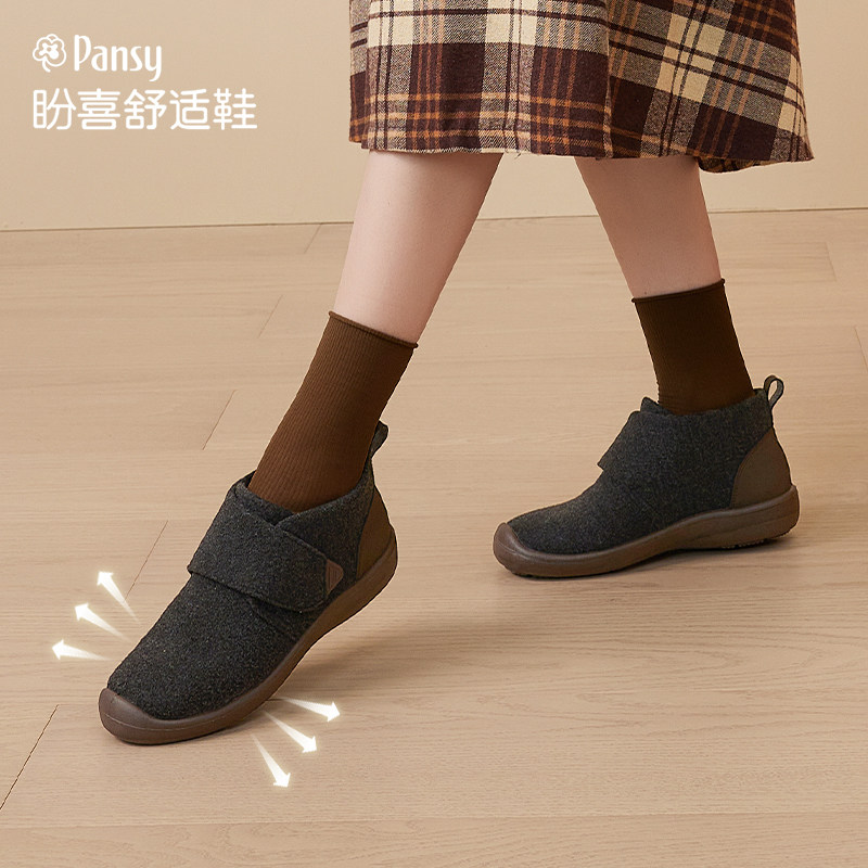 Pansy盼喜日本女鞋休闲平底防滑舒适软底魔术贴易穿脱短靴秋冬款,女鞋,时尚休闲鞋,淘宝优惠券,粉丝福利购,淘宝优惠卷
