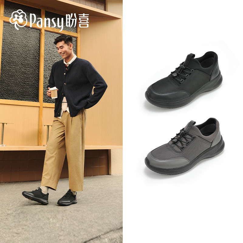 Pansy盼喜日本男鞋新款爸爸鞋商务运动休闲男款百搭透气舒适秋款