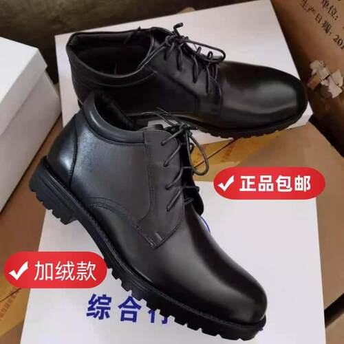 男士城市综合政执皮鞋加绒保暖鞋