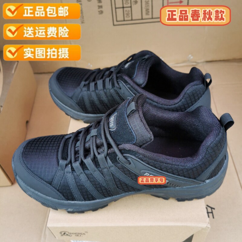 强人际华3515正品体能训练鞋
