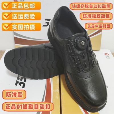公安执勤鞋正品男士01通勤自动扣