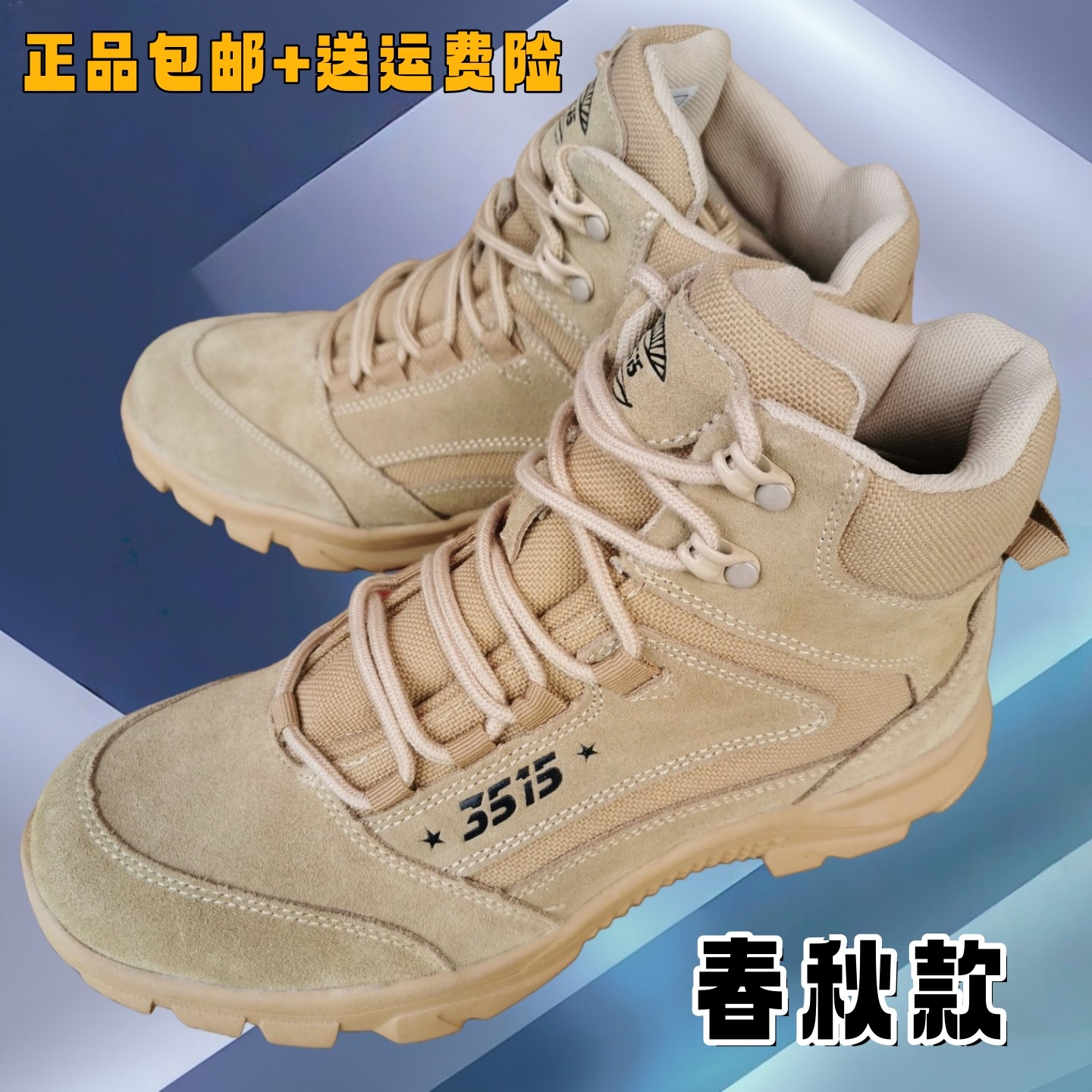 正品户外沙色登山鞋沙漠靴徒步鞋防滑作训鞋网棕色休闲跑步越野鞋