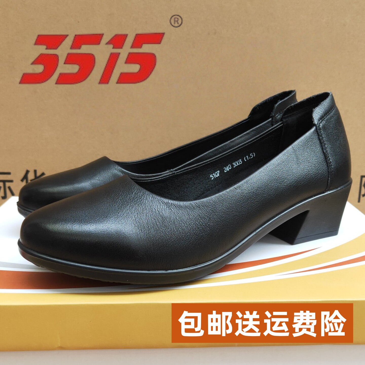 3515正品女鞋真皮浅口单鞋粗跟职业工作鞋黑色低跟鞋高跟鞋工作鞋