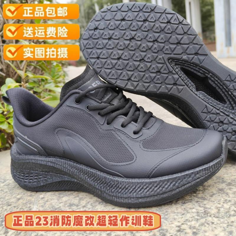 正品魔改新款消防超轻作训鞋跑鞋执勤训练鞋登山鞋防滑鞋男鞋女鞋