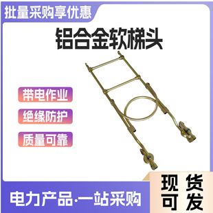 带滑轮铝合金软梯头更换高压线路间隔棒飞车多功能自锁式滑动梯子