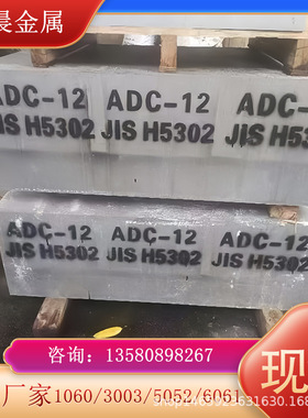 现货adc12压铸铝板ADC10铝板YL113 A380高硅铝可按尺寸切割超厚铝