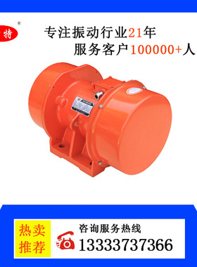 CBZ-0.37KW振动电机，仓壁振动器，振打电机，震动电机