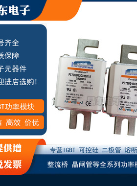 PC70UD13C63EF P300600 PC70UD13C80EF Q300601热销罗兰熔断器