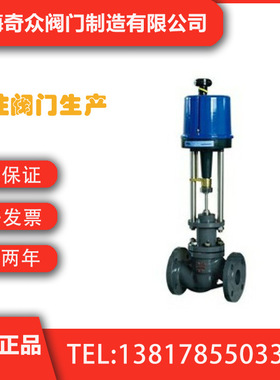 ZAZM电动套筒调节阀 法兰比例式温度耐高压内螺纹