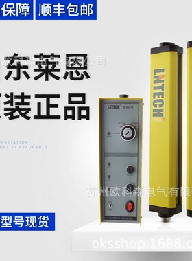 莱恩安全光栅安全光幕MCII0820/2020/1220/1620/2420光电保护装置