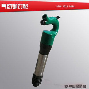 M16气动铆钉枪M22铆钉机 M28大动力汽车大梁铆钉机不需要攻内螺纹